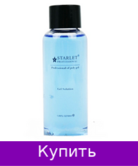 Starlet Professional Polygel Solution Жидкость для работы с полигелем, 50 мл
